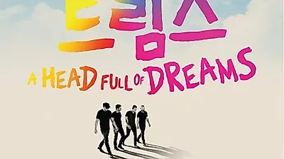 [음악 영화 추천] 신기록 퀸 '보헤미안 랩소디' 다음 떼창은 콜드플레이 'Viva la vida'