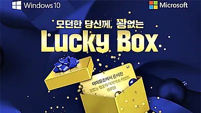 아이뮤즈, 모던한 노트북 시리즈 '스톰북' 라인업 '럭키박스' 이벤트 진행