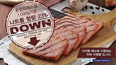 프랜차이즈 '오봉도시락∙서가원김밥' 나트륨 줄인 저염햄 판매 시작