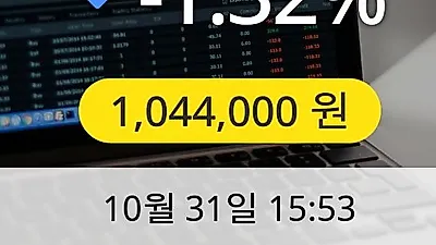 LG생활건강 31일 1,044,000원