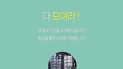 '보물인' PC, 노트북 매입판매 중고사업자 모집, 각종 게시판 활동 지원 예정