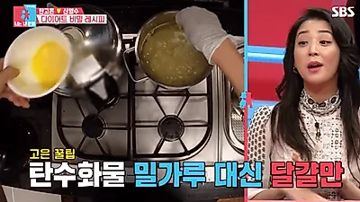 [스타☆톡]연예인 다이어트 식단은? 닭가슴살 요리로 화제된 동상이몽2 한고은‧한고은 남편 레시피