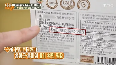 [추석선물추천] 식전에 먹어라? '홍삼 효능' 및 부작용, 똑똑하게 홍삼제품 고르는 법까지 확인!