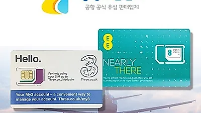 다가오는 해외여행시즌, 해외 데이터사용 위한 여행 아이템 '현지통신사 유심칩'