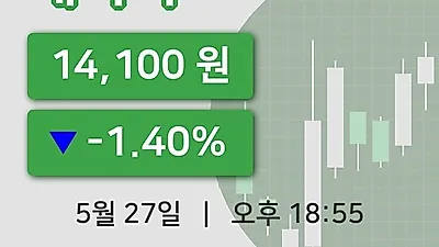 주식마감케이씨 27일 14,100원 장 마쳐...