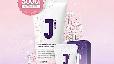 제이숲, 극손상 헤어케어 퍼플제이 워터팩 스페셜 벚꽃 에디션 썸 출시