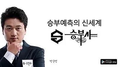 "승부사 온라인" 10월10일 오픈베타 시작