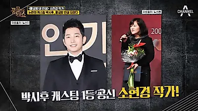 [☞핫키워드]박시후 '바벨' 출연, 연예인 지망생 성폭행 혐의 논란에도 재기할 수 있었던 이유는?