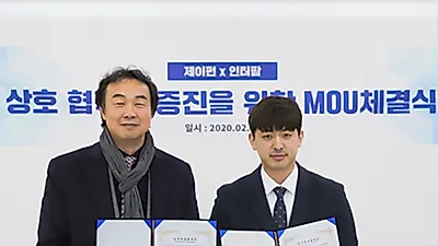 ㈜제이펀, 인터팜과의 MOU 체결로 온·오프라인 유통부터 글로벌까지