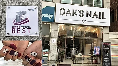 군포 당동에 위치한 '옥스네일' 네일아트, 속눈썹파마로 인기 몰이