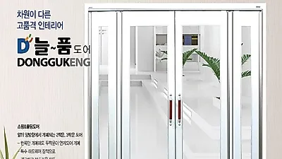 중문 전문 업체 늘품도어 2018호텔쇼 참가