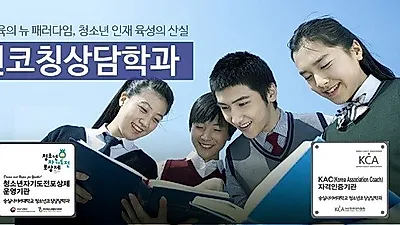 숭실사이버대학교 청소년코칭상담학과, 2018년 청소년지도사 2급 면접시험 합격률 88%