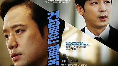 ‘얼굴없는 보스-못다한 이야기 감독판’, 스페셜 포스터 오픈...‘감독판 개봉 기념’