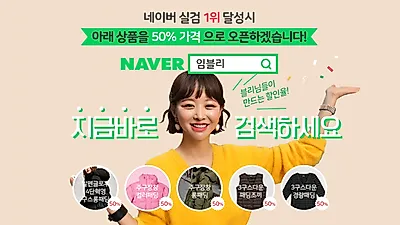 임블리 미친 세일! 여자20대쇼핑몰 미친바지, 팩트, 블리블리광채쿠션 등 놓치면 안 될 상품 추천