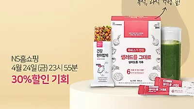 NS홈쇼핑 매회 매진된 ‘쥬비스 다이어트’ 건강 식단 선보여
