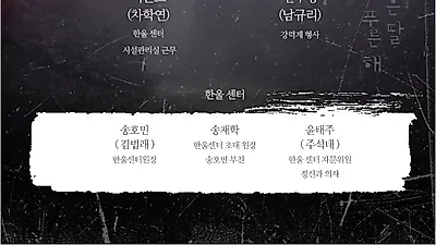 붉은달 푸른해 줄거리·인물관계도 보니 흥미↑리뷰로 보는 김선아·이이경 결말, 원작은?
