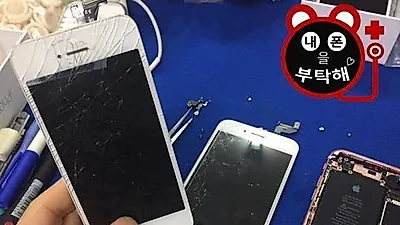 아이폰수리 '액정, 배터리교체 빠르고 부담없는 가격 'EVENT', 내폰을부탁해