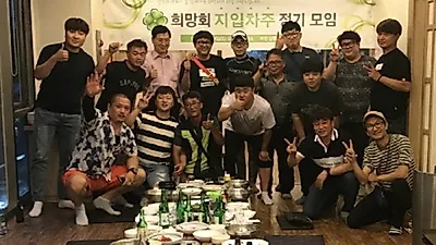 지입차 전문 운수회사 (주)희망물류 소속차주모임 '희망회'개최