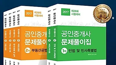 재능기부 무료강의 '인강드림', 공인중개사 문제풀이집 출간