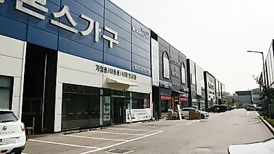 일산가구단지 여름 입주자를 위한 6월~7월 신혼&입주가구 할인 행사