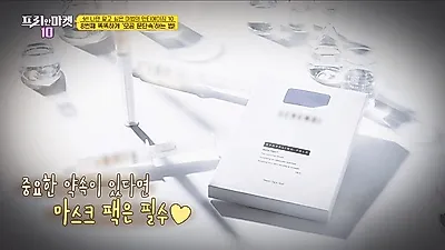 프리한마켓10' 동안 피부 SNS 핫템 세렌디뷰티 모공수축 '탄산팩'! 눈길