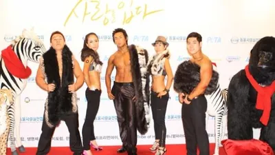 인조모피 패션쇼 '사랑을 입다'