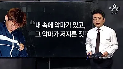 정두영, 복역 중 또 재판 받았다 왜? "21명 연쇄살인범 유영철 롤모델로 유명"