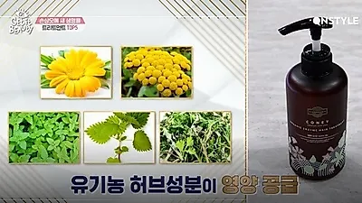 겟잇뷰티 2018이 선정한 헤어 클리닉 유기농 트리트먼트, 1위 이유는 '큐티클 개선도'