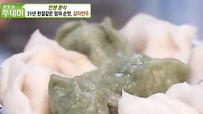 감자만두 맛의 비법은 반죽? "찬물로 하면 다 퍼져버린다"
