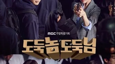 조마루 감자탕서, MBC드라마 '도둑놈, 도둑님' 제작 지원 나서