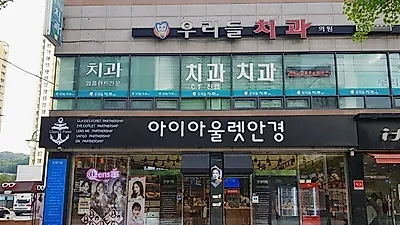합리적인 가격과 우수한 품질의 마석안경 '아이아울렛'