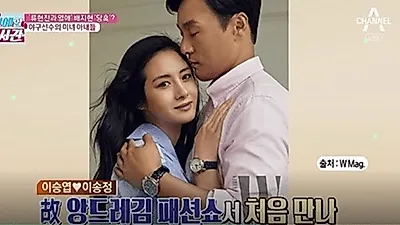 이승엽 아내 이송정, 남다른 미모에 `헉` 나이는? "출산의 고통 때 밥 먹고 오겠다고 해"