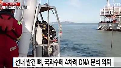 그곳에 그대로 있었다...제자들 품으로 돌아온 스승 '단원고 고창석 교사로 확인'