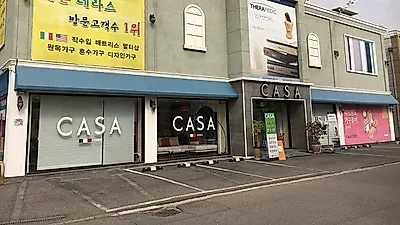 파주운정가구단지 까사이태리 혼수고객1위