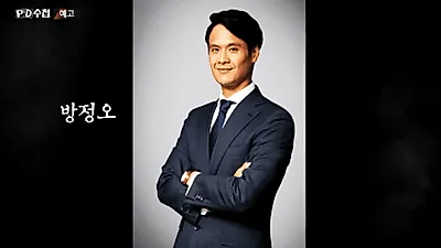 방정오 그는 누구?..고 장자연 관련설 다시 한 번 부인
