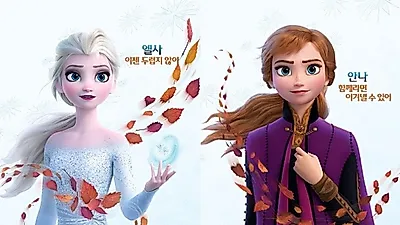 [영화순위] "겨울왕국2 쿠키영상 있어요" 제보 봇물 개봉일 코앞 미국보다 빠르다? OST 벌써 화제