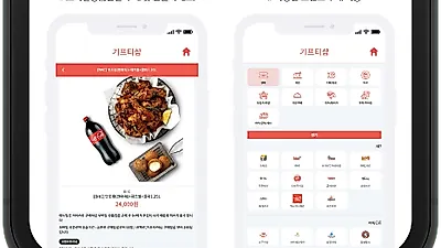 스마트콘, 아프리카TV 애드벌룬에 기프티샵 입점