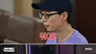 `놀면뭐하니` 유재석, 부캐 지미유로 변신…이번엔 `프로듀서`