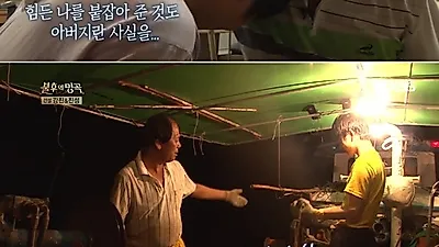 가수 박서진 `인간극장`서 가난했던 과거 공개 "아버지처럼 되기 싫었다"