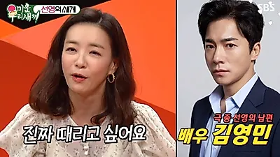 탤런트 박선영 "남편이 바람 피워도 참아 스트레스"