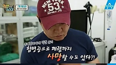 "반려견 소, 거대식도증 악화"...주병진 눈물
