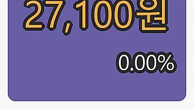 JW중외제약마감가 27,100원, 전일비 0.00% 변동..