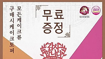 답례떡 전문 '떡보의 하루', 결혼답례품으로 주목받아