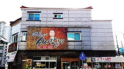 소자본 식당창업, 30년 경력의 노하우 보유한 '두번째이야기 서서갈비' 가맹점 모집