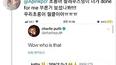 찰리푸스도 "헐" 에이핑크 박초롱 무대 어땠길래…찰리푸스 리트윗 화제