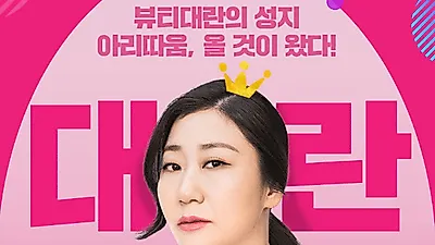 아리따움 대란, 7月 무료배송 이벤트 진행..알뜰 소비족 관심 뜨거워
