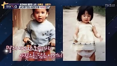 [스타☆톡] 남자친구 송혜교 한부모 가정에서 자란 사연…"친구같은 엄마"