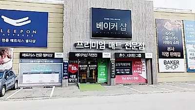 떠오르는 소비트렌드 '나심비'를 완벽하게 충족시켜줄 특가이벤트 운정가구단지 '베이커샵'