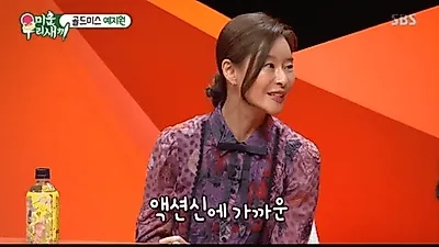 예지원 올해 나이에 결혼은 언제? 김종국母 "며느리될 뻔" '두번은없다' 몇부작?