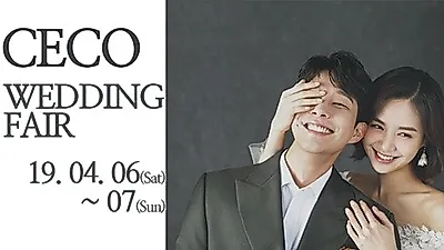 창원 웨딩박람회 4월 6일~7일 양일간 개최, 스드메 50% 할인 혜택 제공